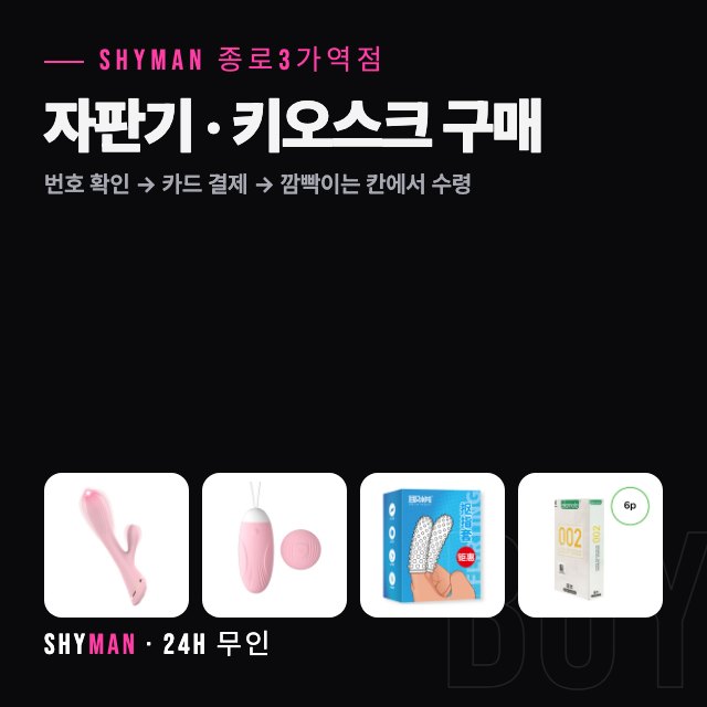 자판기 키오스크 구매