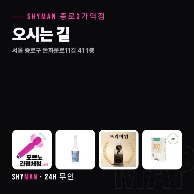종로3가역 오시는 길