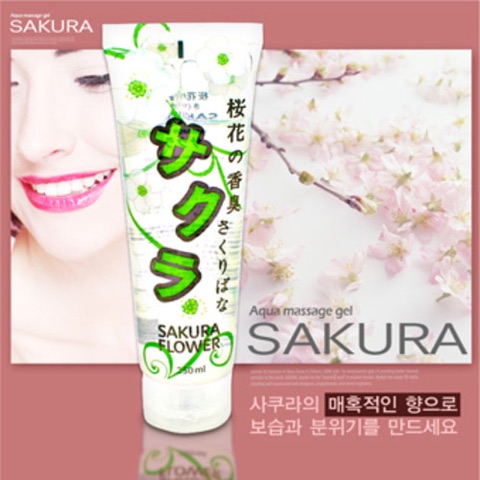 사쿠라젤