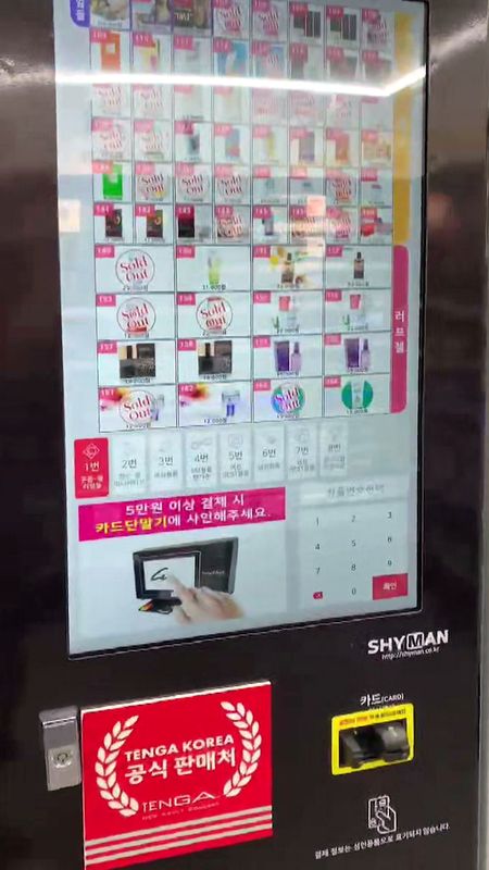 钟路成人用品店SHYMAN 自助结账机，TENGA KOREA官方销售点标识